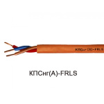 Кабель КПСнг-FRLS 1*2*1,5