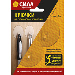 Крючки СИЛА Крючки на силик. крепл. Ф6,8 ПРОЗРАЧНЫЙ (2шт)