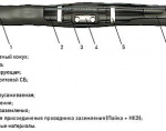 Муфта соединительная 4СТП-1 (16-25) с соединителями (пластик/бумага)